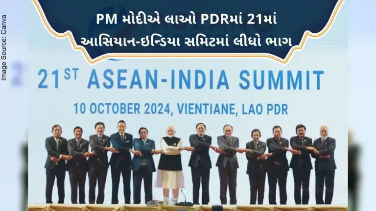 PM Modi attended the 21st ASEAN-India Summit in Lao PDR