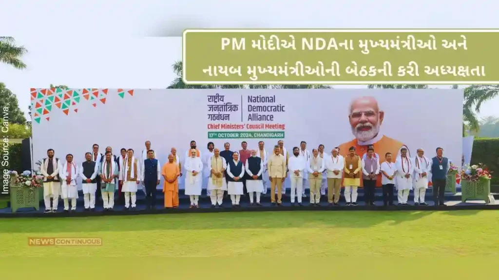 PM Modi chaired a meeting of NDA Chief Ministers and Deputy Chief Ministers.