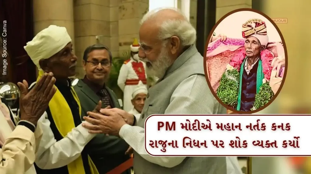 PM Modi condoled the demise of great dancer and cultural icon Kanaka Raju