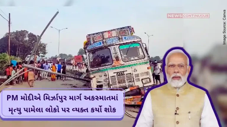 PM Modi condoles those who died in UP's Mirzapur road accident