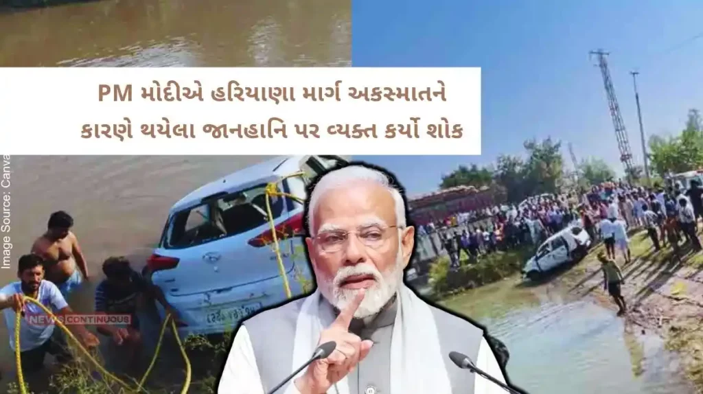 PM Modi expressed grief over the loss of life due to road accident in Haryana's Kaithal