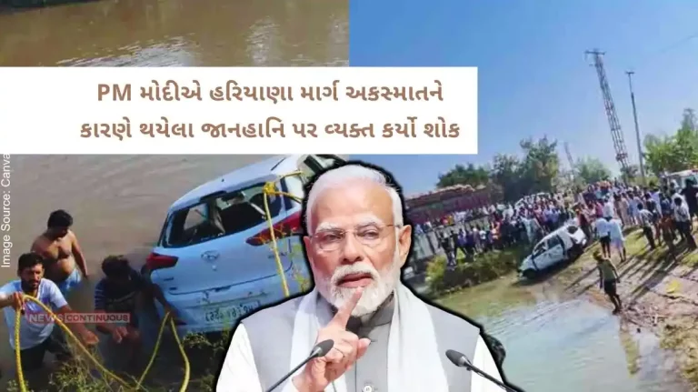 PM Modi expressed grief over the loss of life due to road accident in Haryana's Kaithal