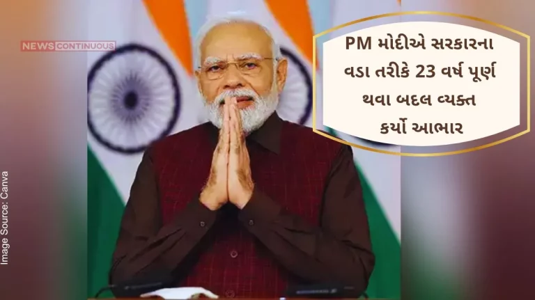 PM Modi expressed his heartfelt thanks for completing 23 years as the head of the government. PM Modi expressed his heartfelt thanks for completing 23 years as the head of the government.