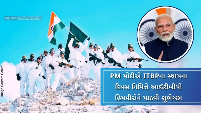 PM Modi greeted ITBP ‘Himveers’ on the occasion of ITBP foundation day PM Modi greeted ITBP ‘Himveers’ on the occasion of ITBP foundation day