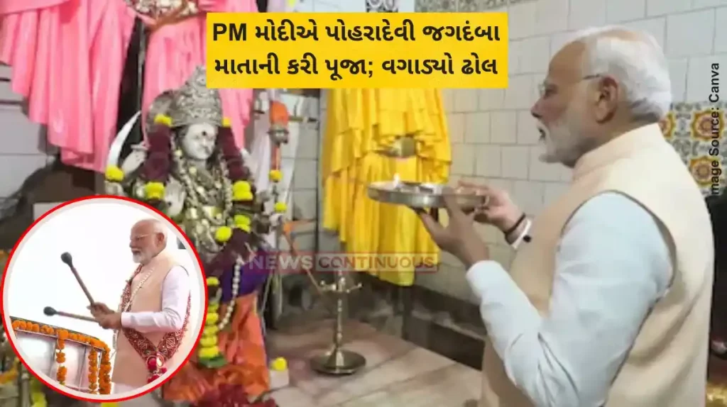 PM Modi in Maharashtra PM Modi plays traditional dhol, offers prayers at Poharadevi temple in Maharashtra's Washim , Watch video