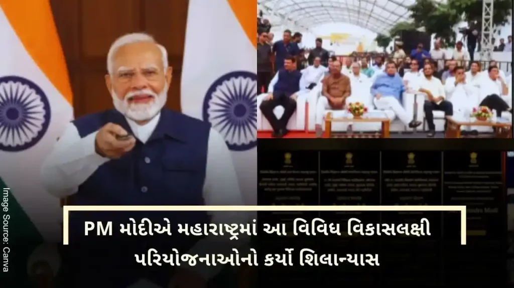 PM Modi laid the foundation stone of various developmental projects worth over Rs 7600 crore in Maharashtra