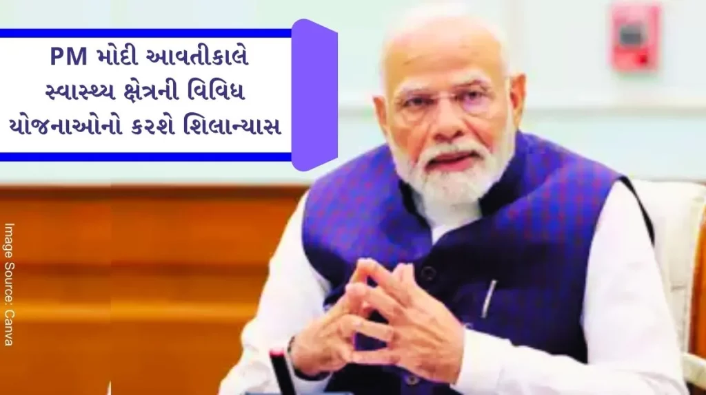PM Modi to Launch of various schemes related to health sector worth over 12,850 crores