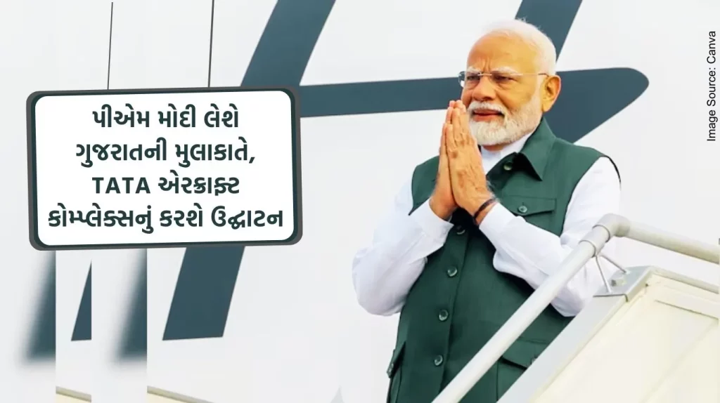 PM Modi to inaugurate the TATA Aircraft Complex and lay the foundation stone of these development schemes in gujarat