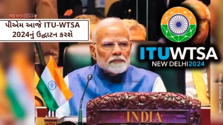 PM Modi will inaugurate the ITU World Telecommunication Standardization Assembly 2024