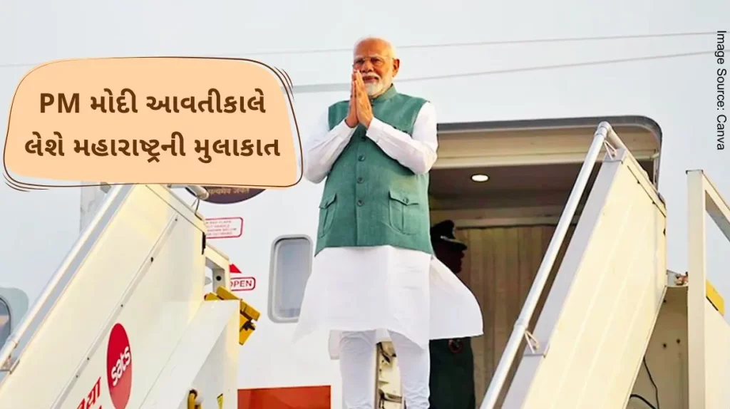 PM Modi will visit Maharashtra tomorrow, in Washim to launch various initiatives worth Rs 23,300 crore related to this sector.