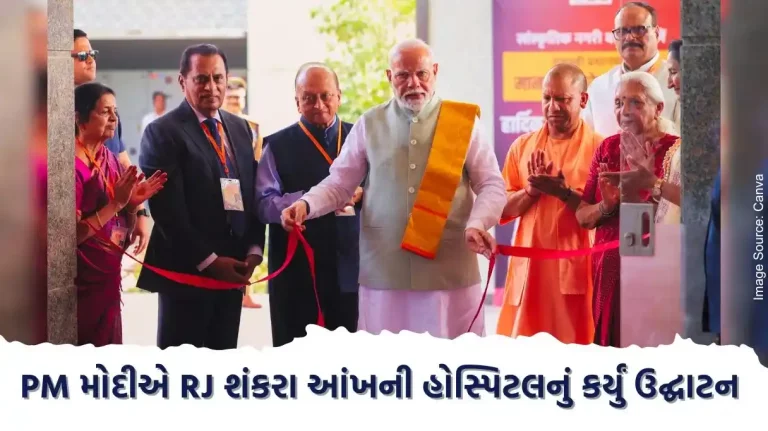 PM Narendra Modi inaugurated RJ Sankara Eye Hospital in Varanasi UP PM Narendra Modi inaugurated RJ Sankara Eye Hospital in Varanasi UP