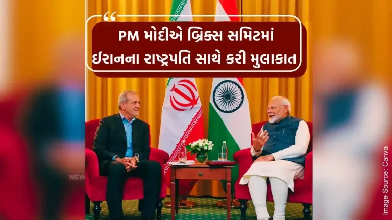 PM Narendra Modi met Masoud Pezeshkian President of the Islamic Republic of Iran
