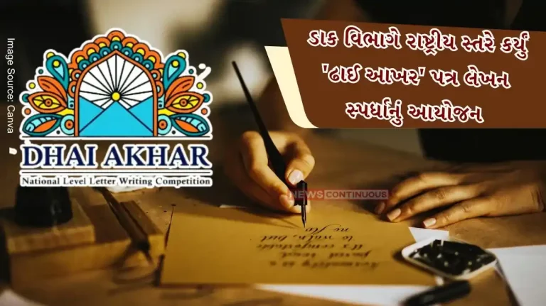 Postal Department organized national level letter writing competition Dhai Akhar , prize of 50 thousand rupees to winners.