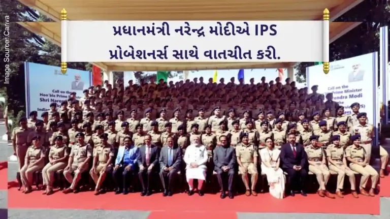 Prime Minister Narendra Modi interacted with IPS probationers Prime Minister Narendra Modi interacted with IPS probationers
