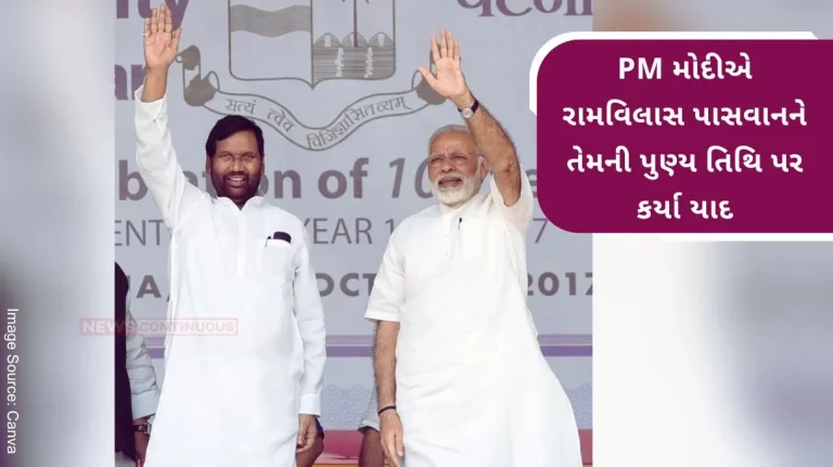 Prime Minister Narendra Modi paid tribute to Ram Vilas Paswan on his death anniversary Prime Minister Narendra Modi paid tribute to Ram Vilas Paswan on his death anniversary