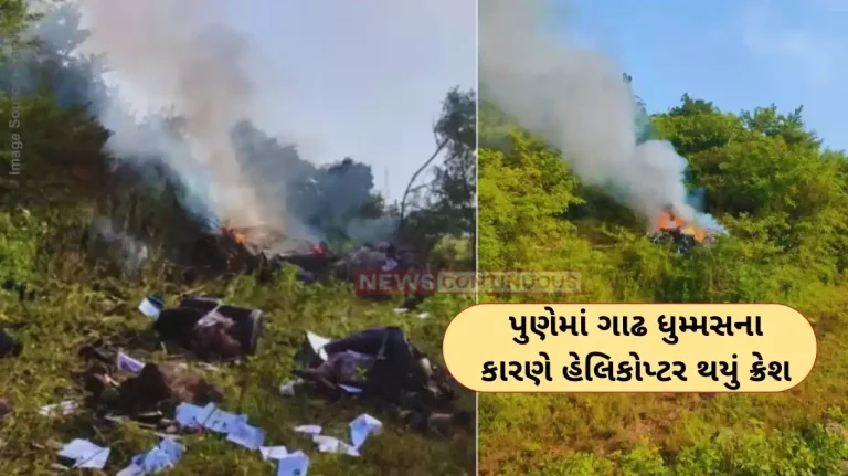Pune Helicopter Crash Helicopter crashes in Pune's Bavdhan; 2 pilots, engineer killed