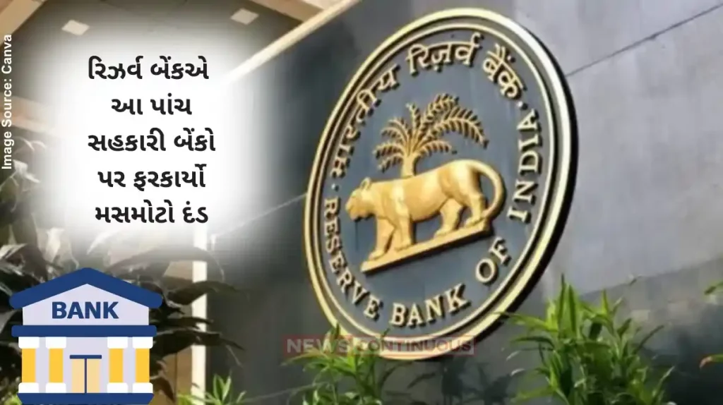 RBI Action RBI Imposes Over Rs10 Lakh Penalty on 4 Cooperative Banks from Maharashtra, 1 from Odisha