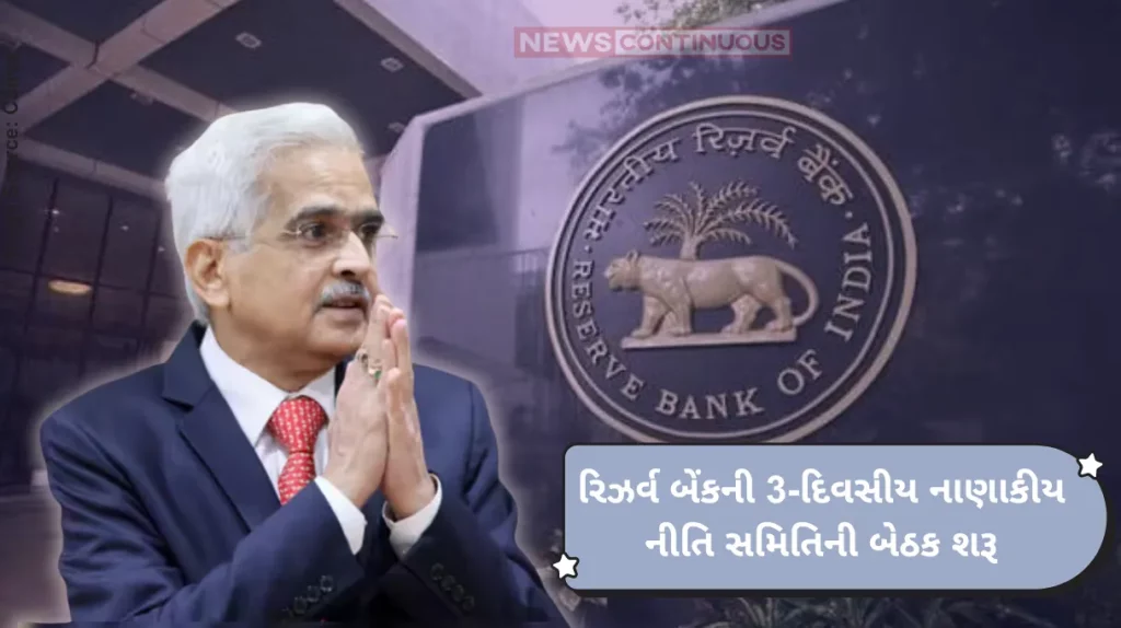 RBI MPC Meeting RBI October monetary policy meeting begins today Should you expect a rate cut