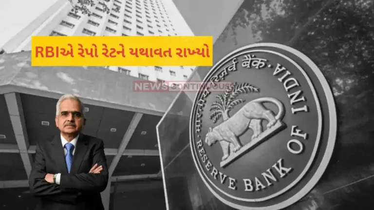 RBI Monetary Policy Meeting October 2024 RBI keeps repo rate UNCHANGED, stance changed to NEUTRAL and inflation remains the big focus