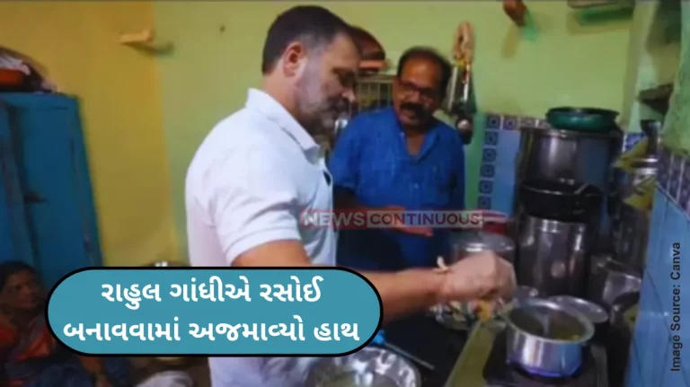 Rahul Gandhi cooking Rahul Gandhi’s heartfelt cooking session with Dalit man, his family; watch video Rahul Gandhi cooking Rahul Gandhi’s heartfelt cooking session with Dalit man, his family; watch video