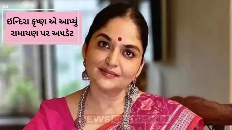 Ramayana update actress indira krishna reveals that arun govil play dashrath role