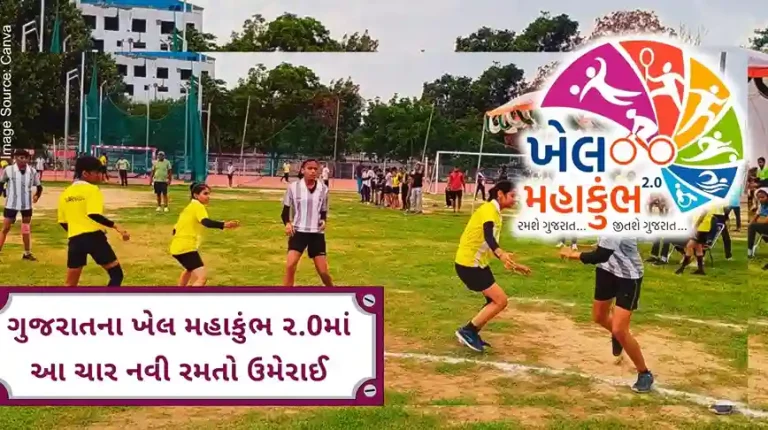 Record breaking registration of more than 66 lakh athletes in Khel Mahakumbh 2.0 of Gujarat! It added four new games Record breaking registration of more than 66 lakh athletes in Khel Mahakumbh 2.0 of Gujarat! It added four new games
