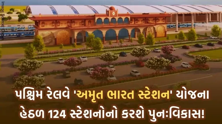 Redevelopment of 124 stations under Amrit Bharat Station Scheme by Western Railway Redevelopment of 124 stations under Amrit Bharat Station Scheme by Western Railway