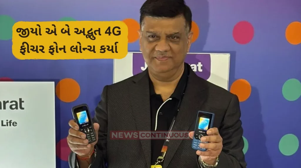 Reliance JioBharat feature phone Reliance launches Jio Bharat V3 and V4 4G feature phones Check prices, availability, features
