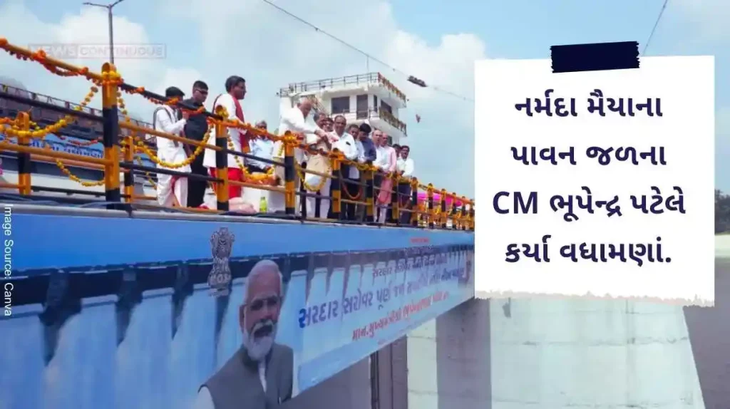 Sardar Sarovar dam overflowed, Narmada Maia clean water CM Bhupendra Patel congratulated. See photos.