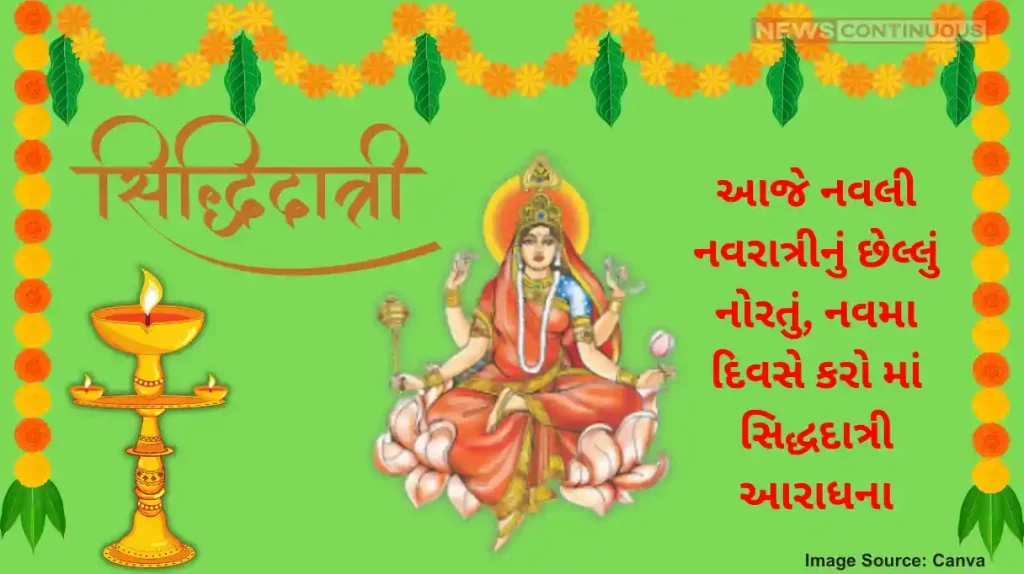 Shardiya Navratri 2024 Day 9 Maha Navami, Maa Siddhidatri Puja Vidhi, Shubh Muhurat, and Bhog