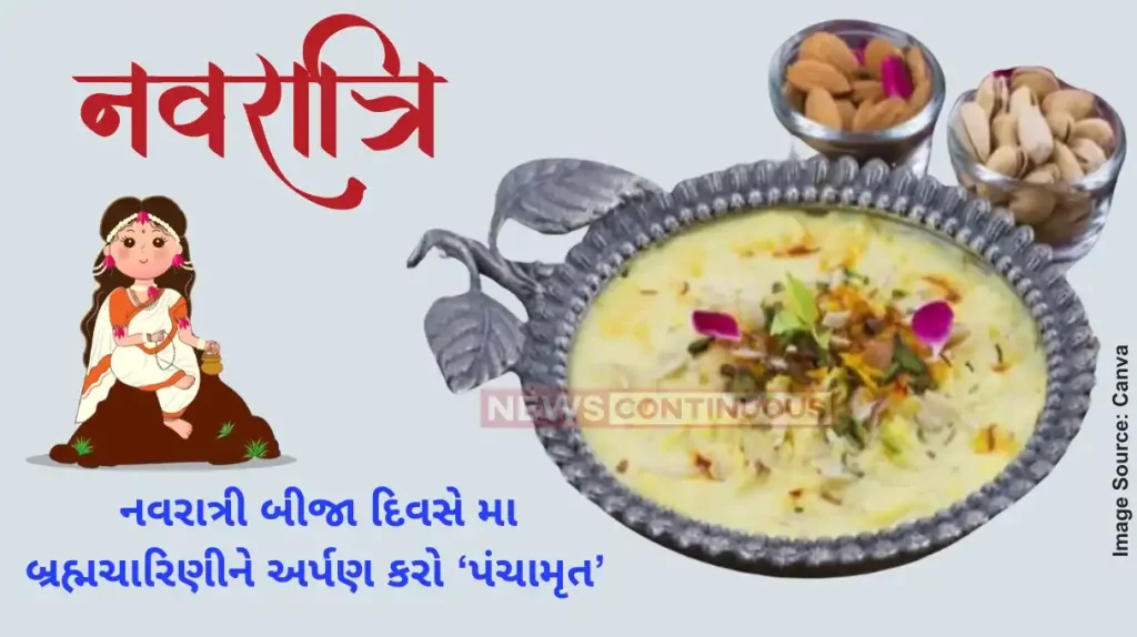 Shardiya Navratri 2024 maa brahmacharini bhog panchamrut prasad recipe