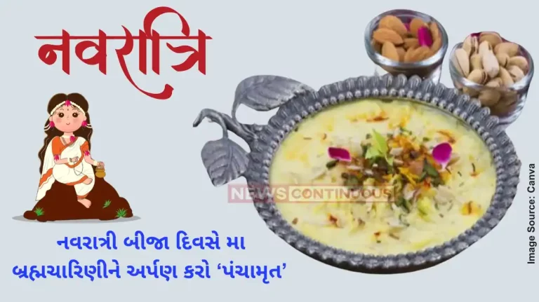 Shardiya Navratri 2024 maa brahmacharini bhog panchamrut prasad recipe