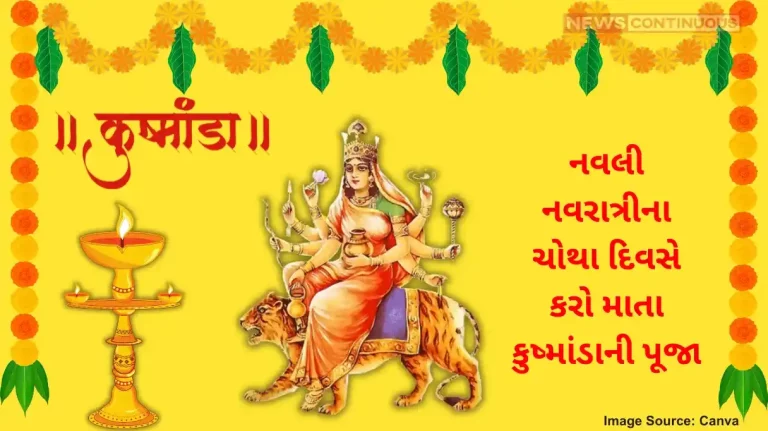 Shardiya Navratri 4th Day do worship Mata Kushmanda and Puja on fourth day of Shardiya Navratri Shardiya Navratri 4th Day do worship Mata Kushmanda and Puja on fourth day of Shardiya Navratri