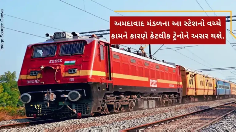 Some trains will be affected due to doubling work between Bhandu Motidau - Unjha - Kamli stations of Ahmedabad Mandal.