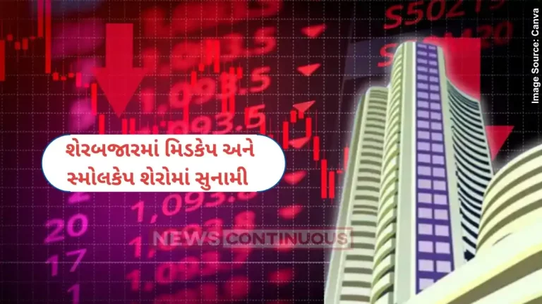 Stock Market Crash indian stock market 10 lakh crore and above investors money lost in minutes