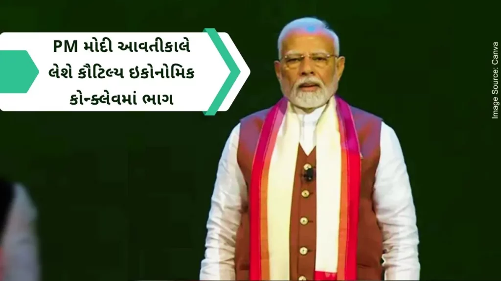 The PM Modi will participate in the Kautilya Economic Conclave on October 4