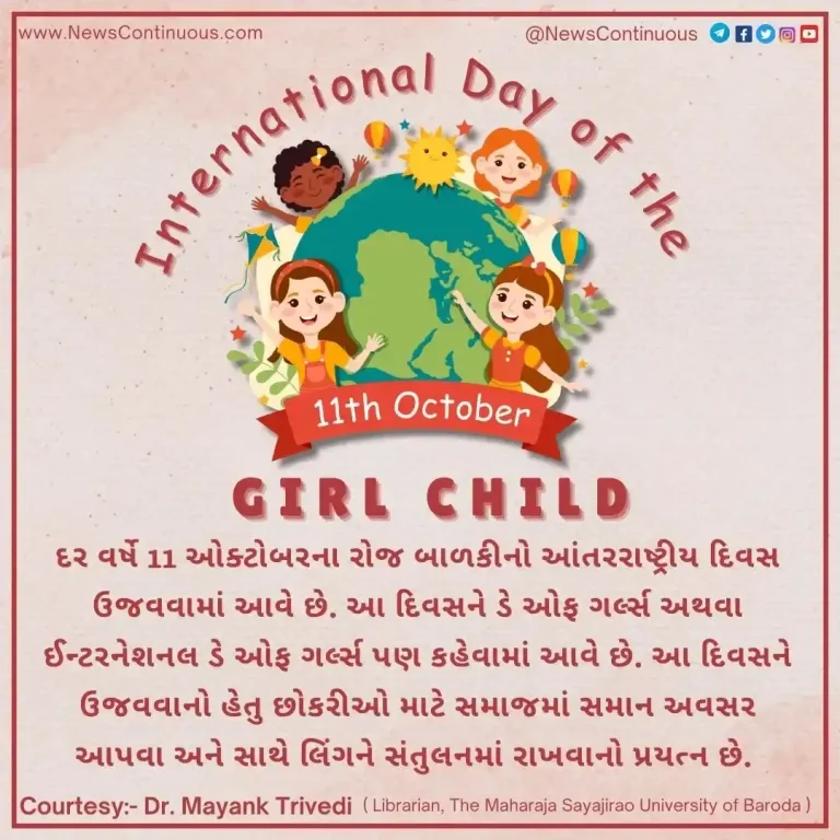 Today is the International Day of the Girl Child, first celebrated in 2012; Know what the objective is