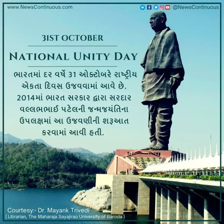 Today is 'National Unity Day', the celebration started this year.. Know the importance