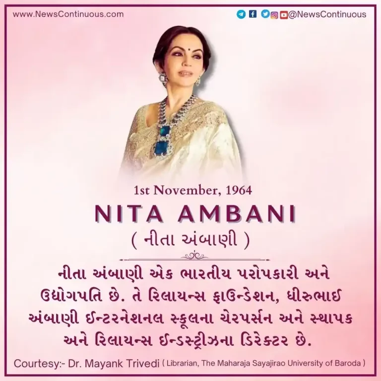 Today is the 61st birthday of Reliance Foundation Chairperson Nita Ambani.