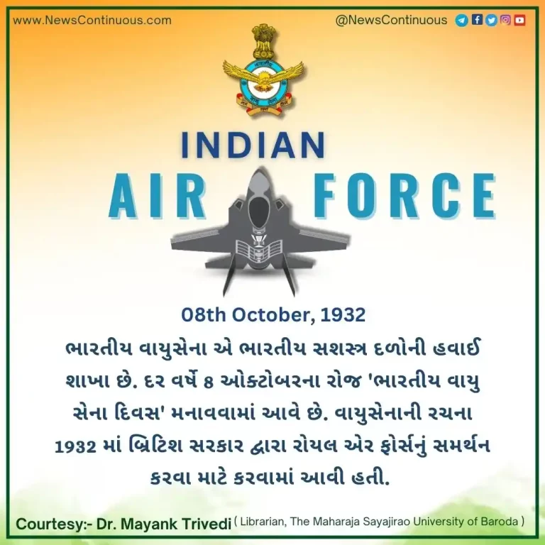 Today is the 92nd Indian Air Force Day, formed in 1932.