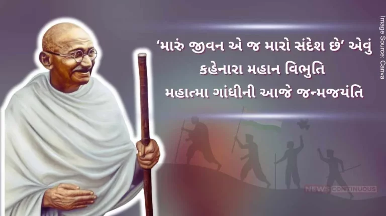 Today is the birth anniversary of Mahatma Gandhi, the great Vibhuti know the interesting facts related to his life.