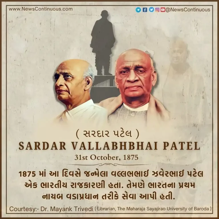 Today is the birth anniversary of Sardar Patel known as 'Iron Man of India'.. He was an Indian Barrister..