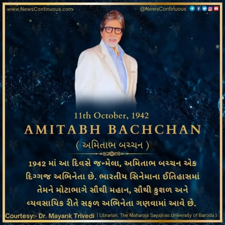 Today is the birthday of the king of Bollywood BIG B Amitabh Bachchan , who started his film career with this film