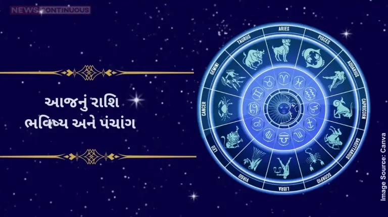 Today's Horoscope Today 10 October 2024, know today's horoscope prediction and almanac.