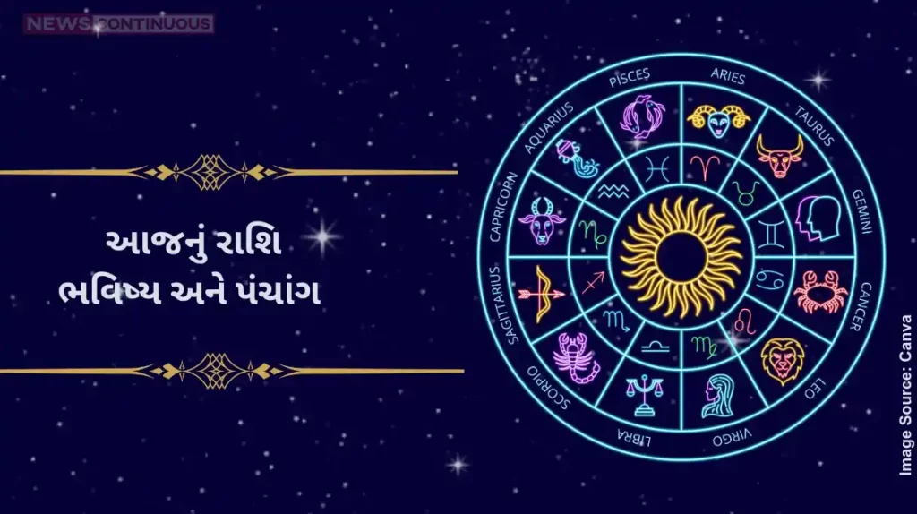 Today's Horoscope Today 11 October 2024, know today's horoscope prediction and almanac.