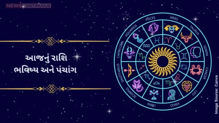 Today's Horoscope Today 11 October 2024, know today's horoscope prediction and almanac.