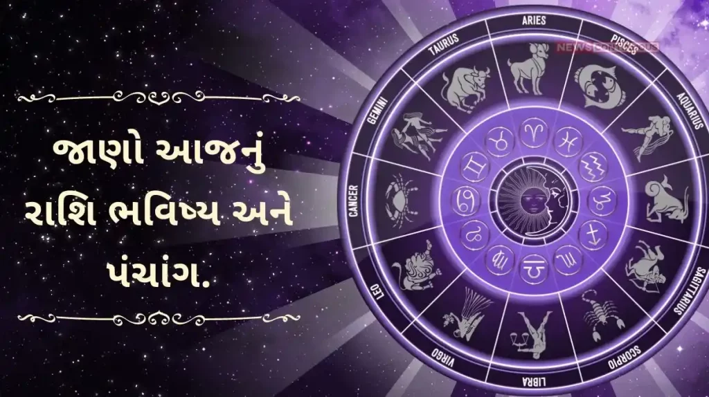 Today's Horoscope Today 07 March 2025, know today's horoscope prediction and almanac.