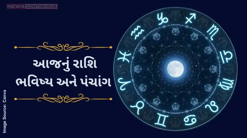 Today's Horoscope Today 16 October 2024, know today's horoscope prediction and almanac.