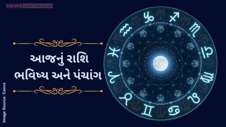 Today's Horoscope Today 16 October 2024, know today's horoscope prediction and almanac.