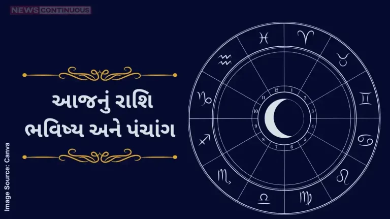 Today's Horoscope Today 19 October 2024, know today's horoscope prediction and almanac.